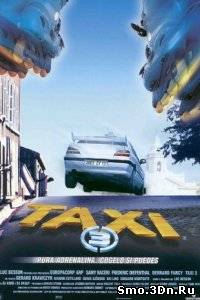 Такси 3 2003 смотреть онлайн бесплатно в хорошем качестве, без регистрации и смс